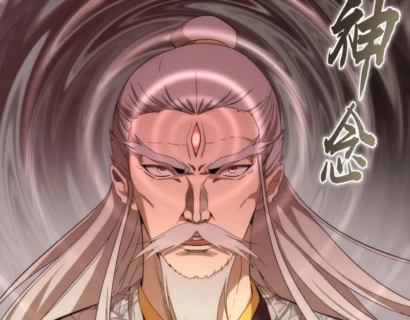 第84话桃符北斗阵-高等灵魂-千亮（第14张）