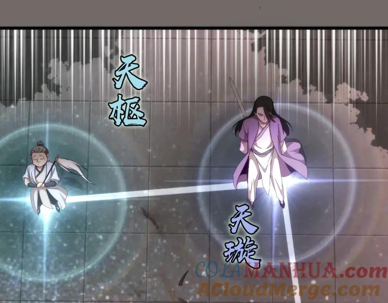 第84话桃符北斗阵-高等灵魂-千亮（第9张）