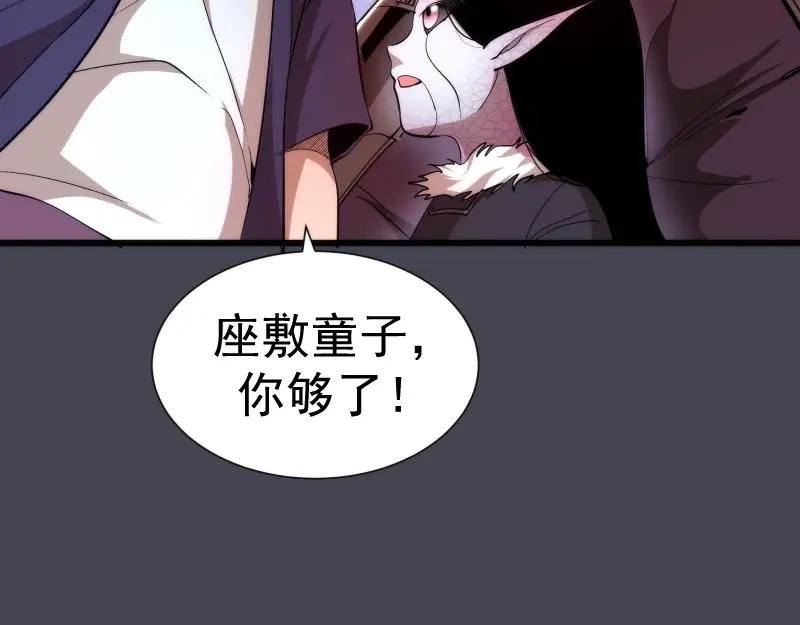 第85话孙驭乾的承诺-高等灵魂-千亮（第15张）