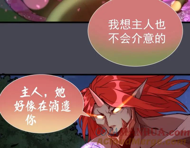 第85话孙驭乾的承诺-高等灵魂-千亮（第13张）