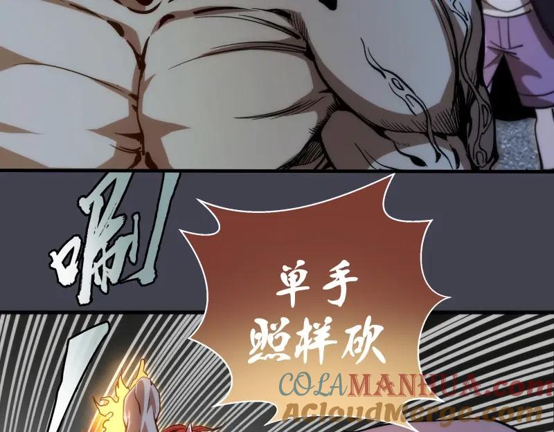 第85话孙驭乾的承诺-高等灵魂-千亮（第37张）