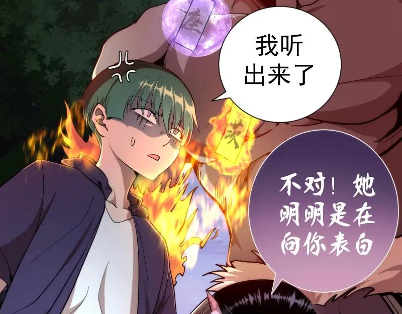 第85话孙驭乾的承诺-高等灵魂-千亮（第14张）