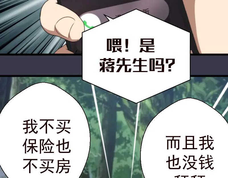 第86话不死魔王-高等灵魂-千亮（第7张）