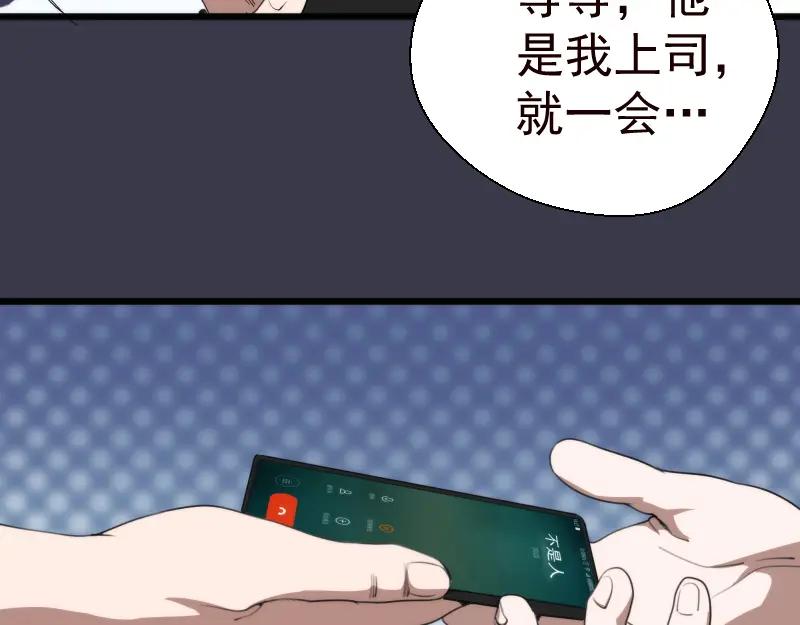 第86话不死魔王-高等灵魂-千亮（第14张）