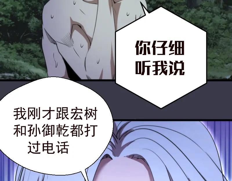 第86话不死魔王-高等灵魂-千亮（第22张）