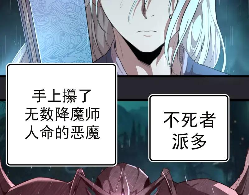 第87话弑神术vs不死之身-高等灵魂-千亮（第6张）