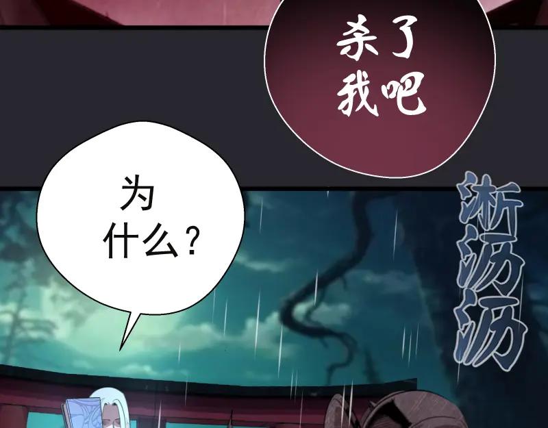 第87话弑神术vs不死之身-高等灵魂-千亮（第10张）