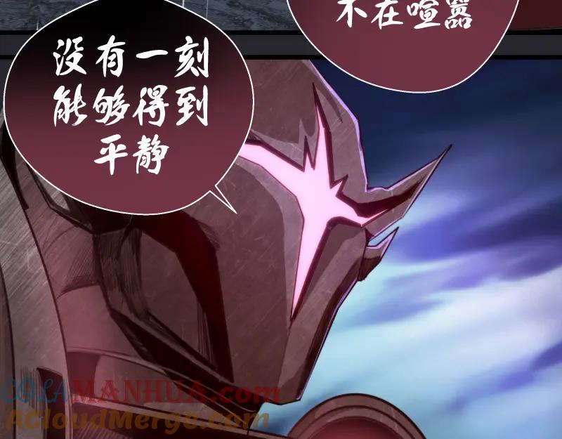 第87话弑神术vs不死之身-高等灵魂-千亮（第12张）