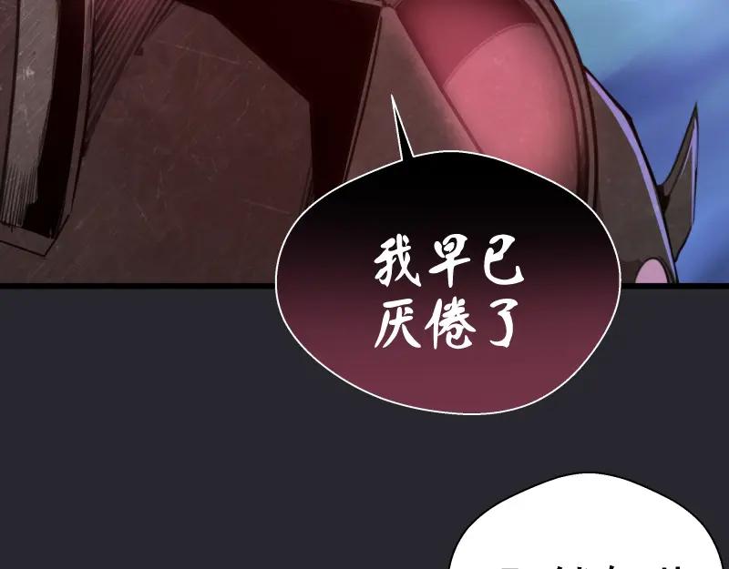 第87话弑神术vs不死之身-高等灵魂-千亮（第13张）