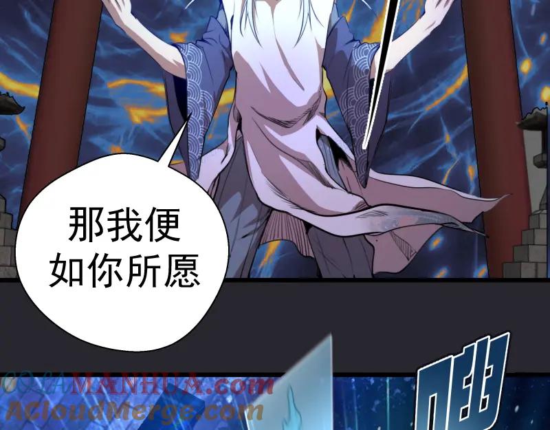 第87话弑神术vs不死之身-高等灵魂-千亮（第16张）