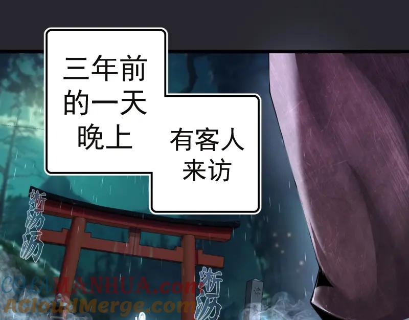 第87话弑神术vs不死之身-高等灵魂-千亮（第4张）