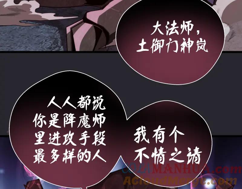 第87话弑神术vs不死之身-高等灵魂-千亮（第8张）