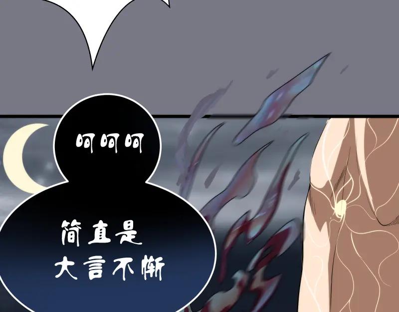 第88话原子级碎核拳-高等灵魂-千亮（第31张）