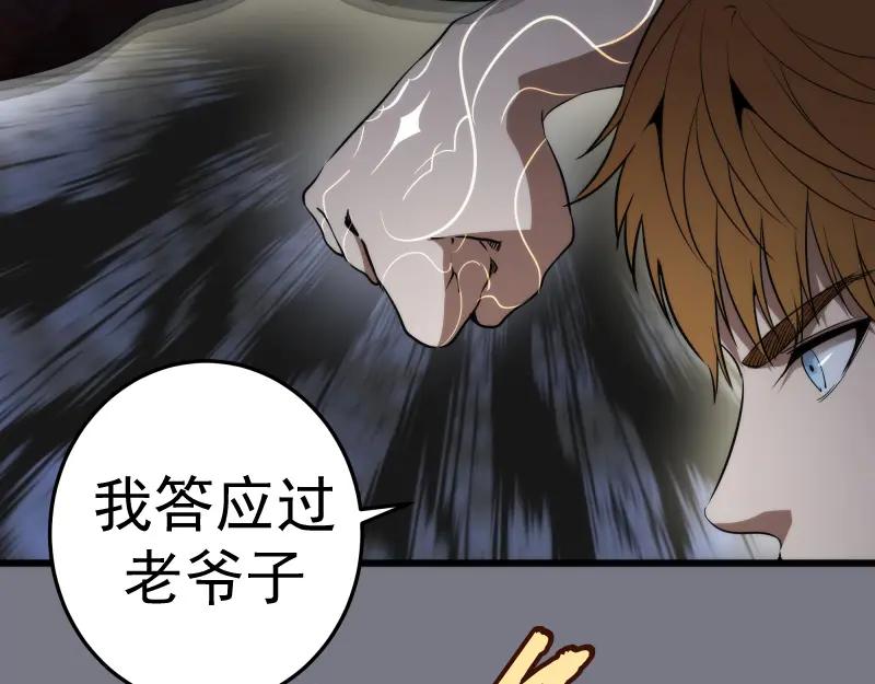 第88话原子级碎核拳-高等灵魂-千亮（第28张）