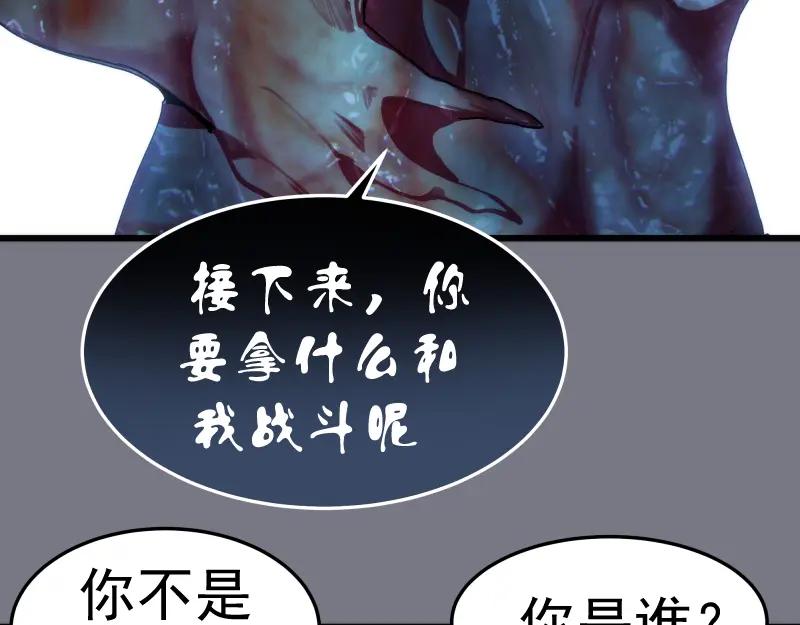 第88话原子级碎核拳-高等灵魂-千亮（第34张）
