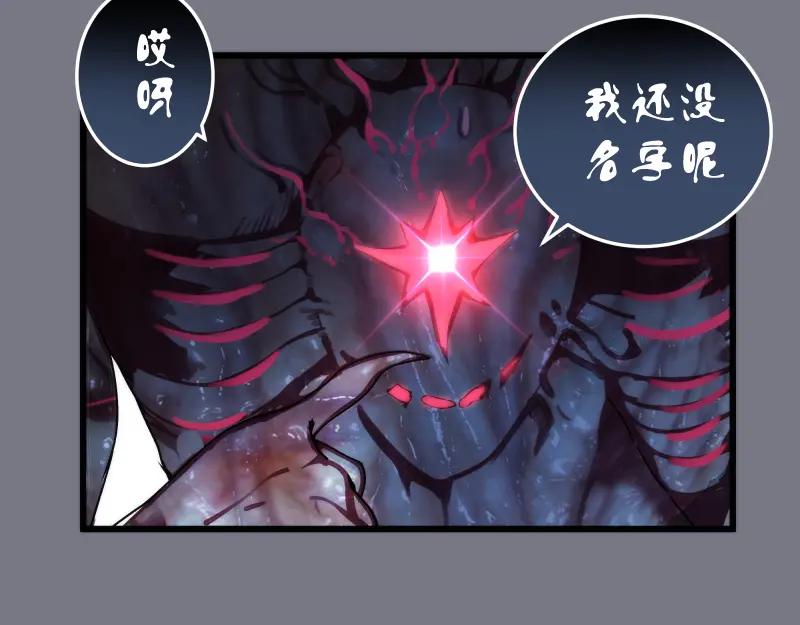 第88话原子级碎核拳-高等灵魂-千亮（第36张）