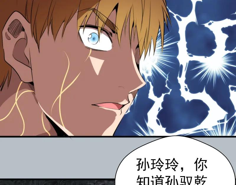 第91话赛博朋克-高等灵魂-千亮（第20张）