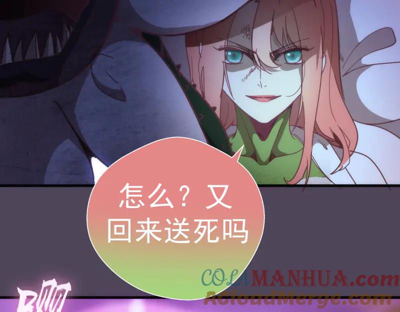 第95话激光焰尾-高等灵魂-千亮（第17张）