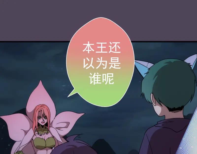 第95话激光焰尾-高等灵魂-千亮（第15张）