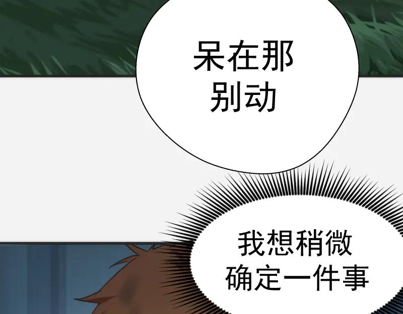 第96话激光毒龙钻-高等灵魂-千亮（第20张）