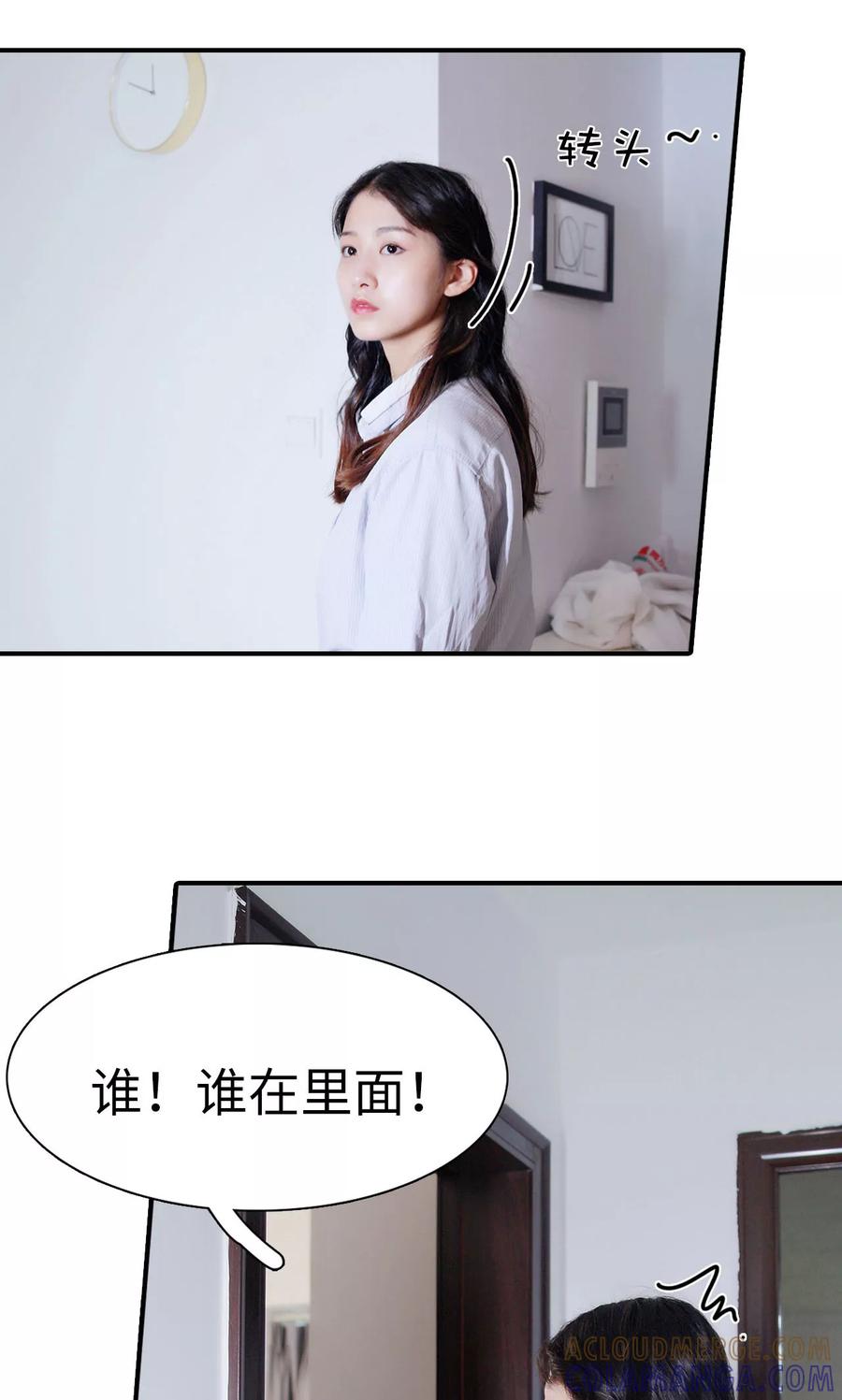 第1话-高调撩妻：Boss大人，求节制-剧能玩（第5张）