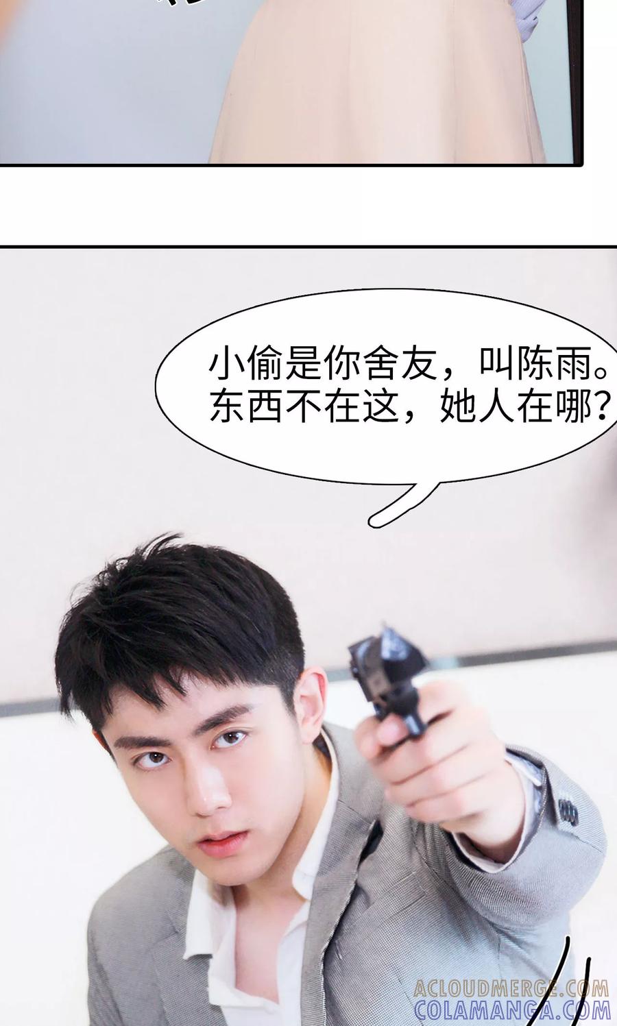 第1话-高调撩妻：Boss大人，求节制-剧能玩（第11张）