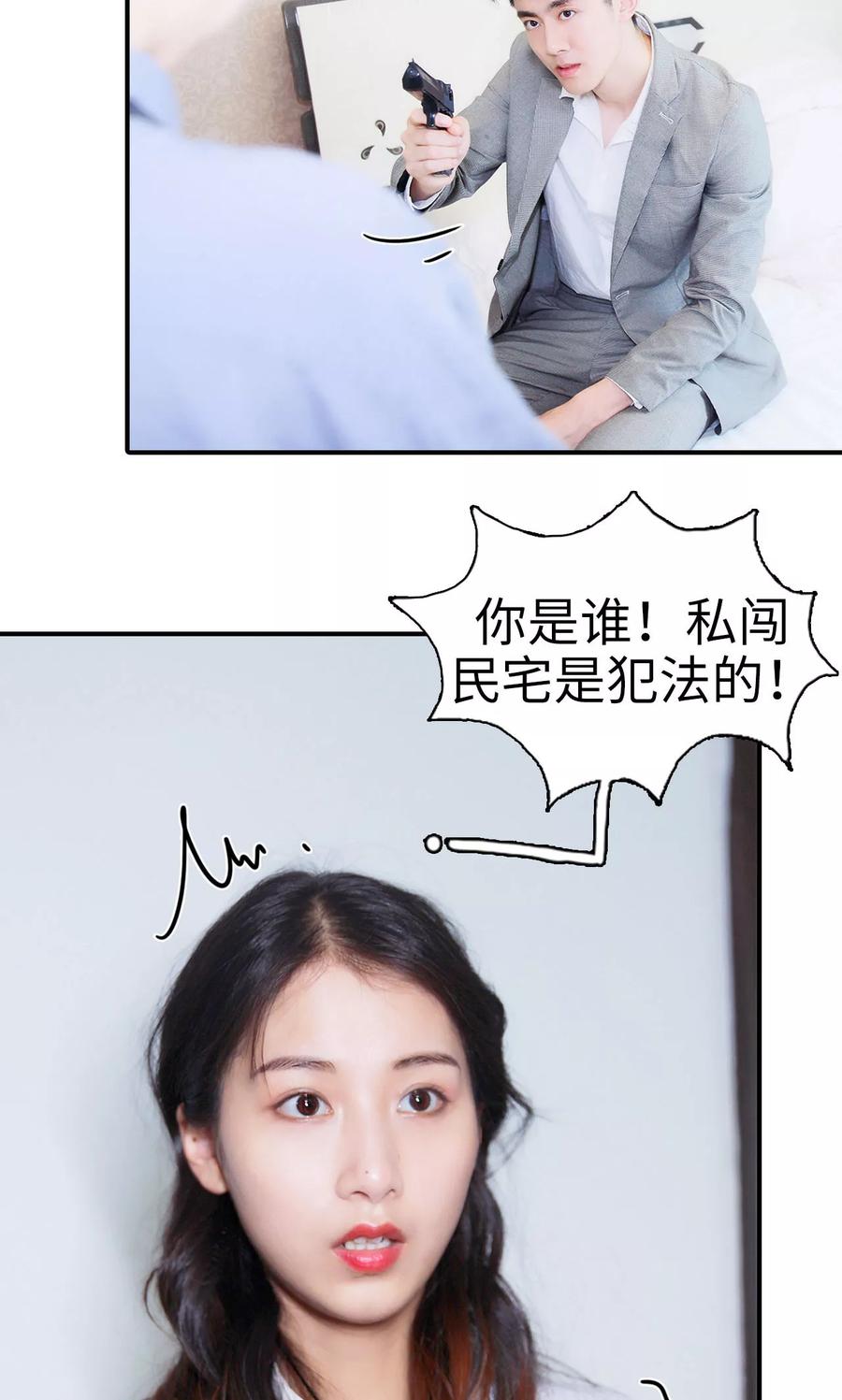 第1话-高调撩妻：Boss大人，求节制-剧能玩（第8张）