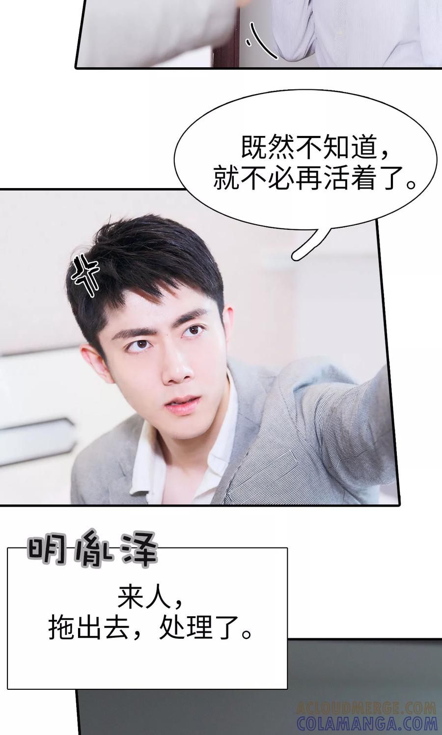 第1话-高调撩妻：Boss大人，求节制-剧能玩（第13张）