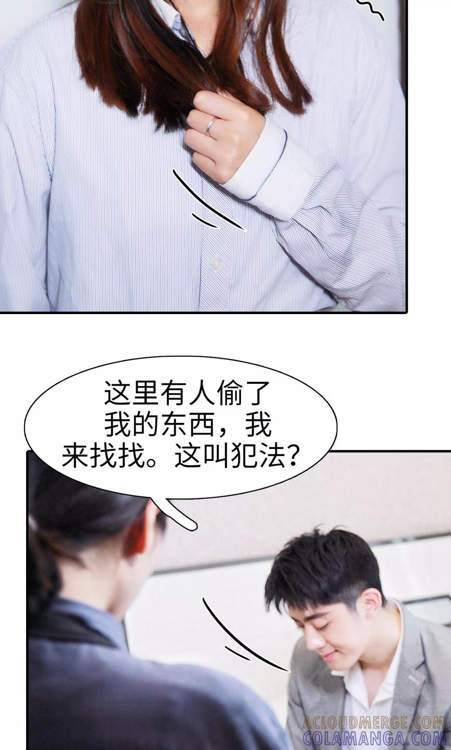 第1话-高调撩妻：Boss大人，求节制-剧能玩（第9张）