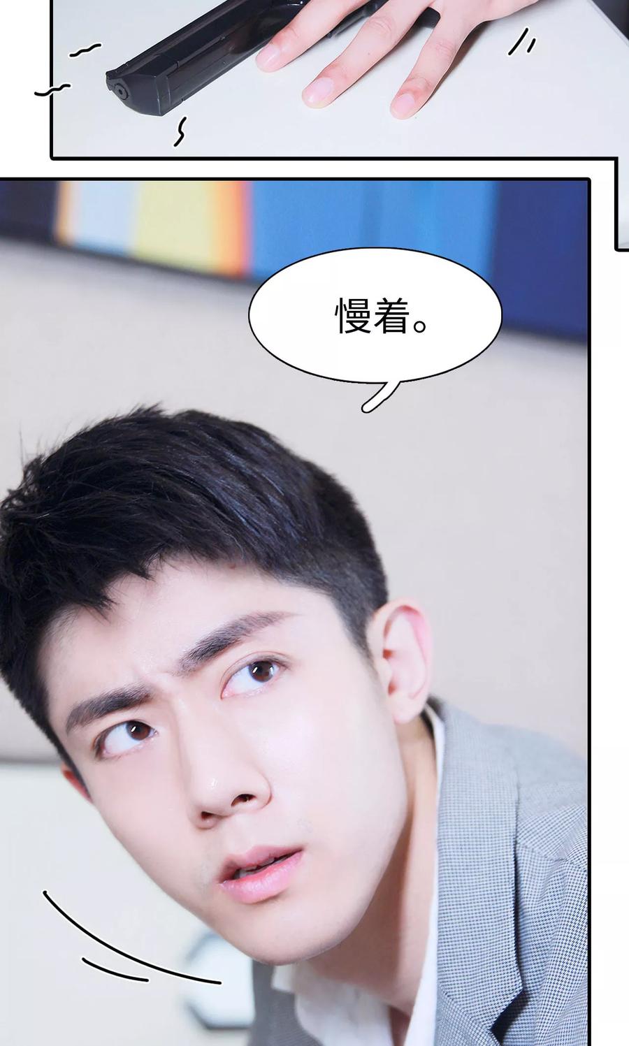 第1话-高调撩妻：Boss大人，求节制-剧能玩（第20张）