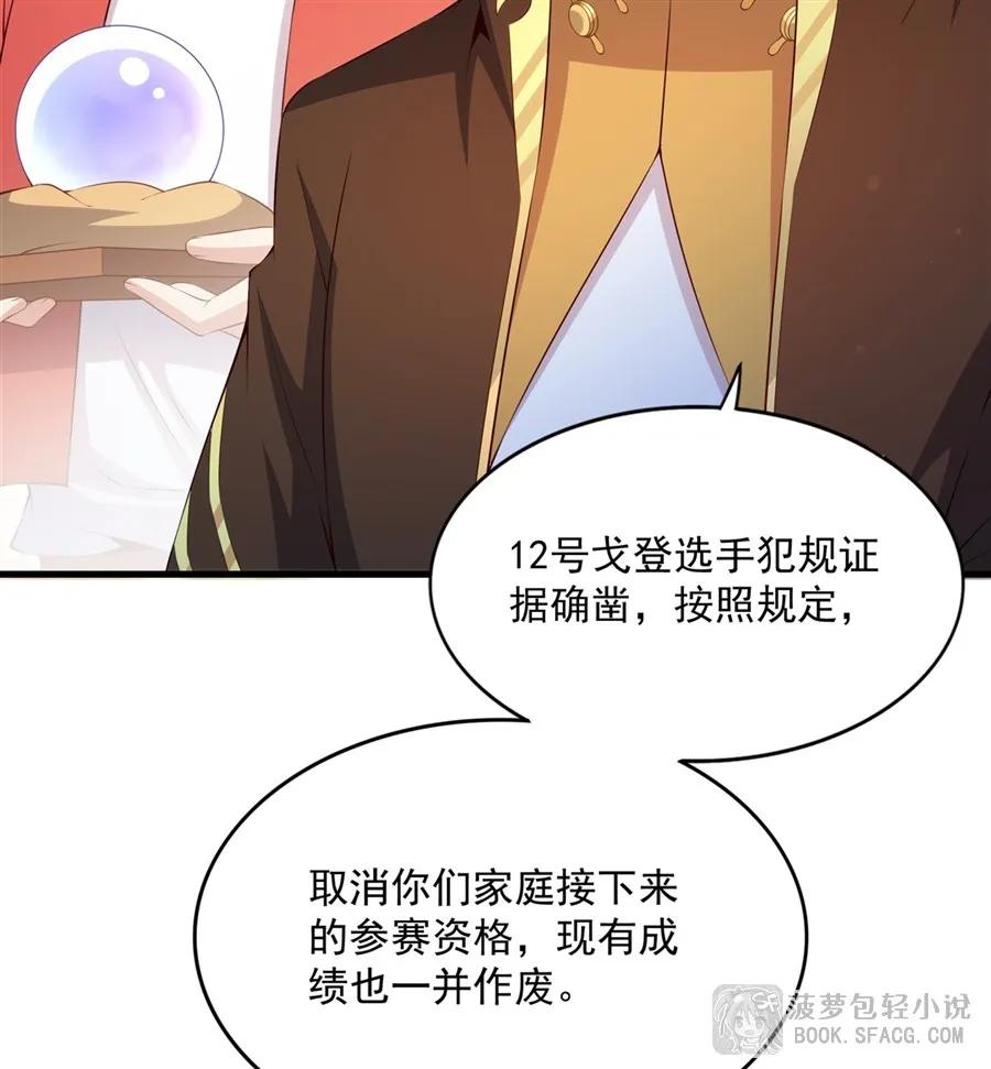 50爱之烹饪-闭嘴恶龙我不想再跟你带孩子了-菠萝包轻小说（第5张）