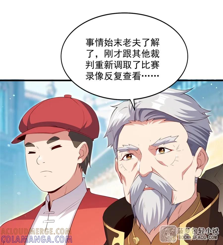 50爱之烹饪-闭嘴恶龙我不想再跟你带孩子了-菠萝包轻小说（第4张）