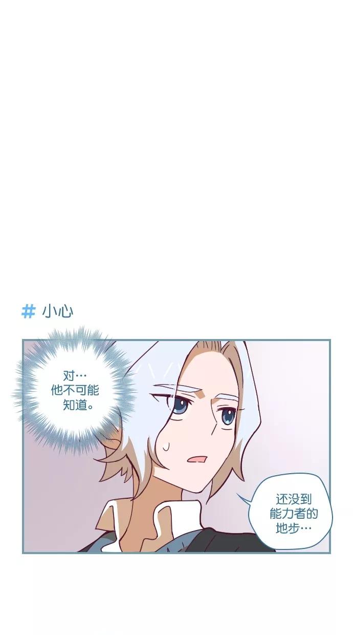 第74话-重生高中-LICO（第3张）