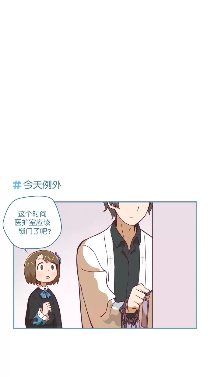 第77话-重生高中-LICO（第4张）