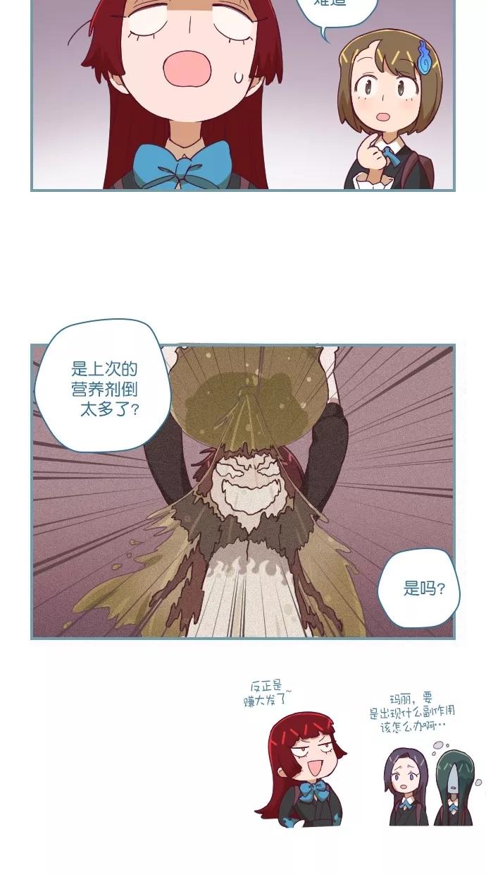 第77话-重生高中-LICO（第16张）