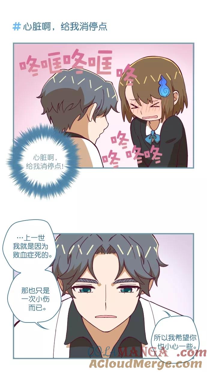 第77话-重生高中-LICO（第7张）
