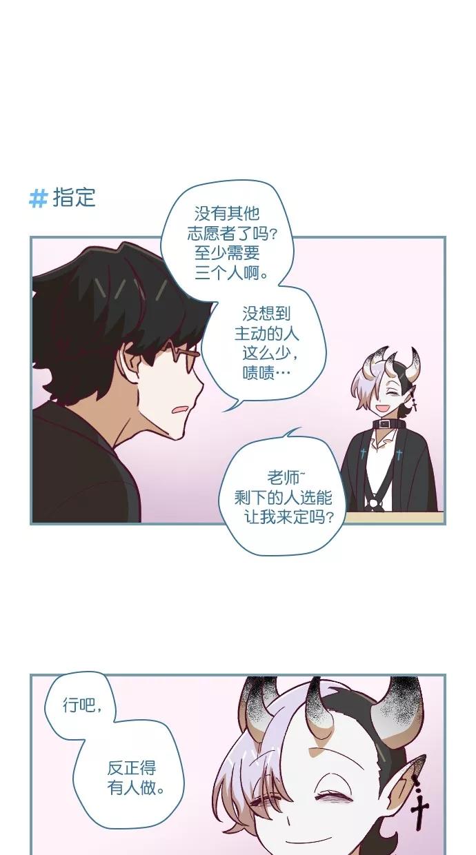 第78话-重生高中-LICO（第12张）