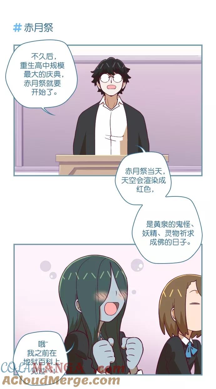 第78话-重生高中-LICO（第7张）
