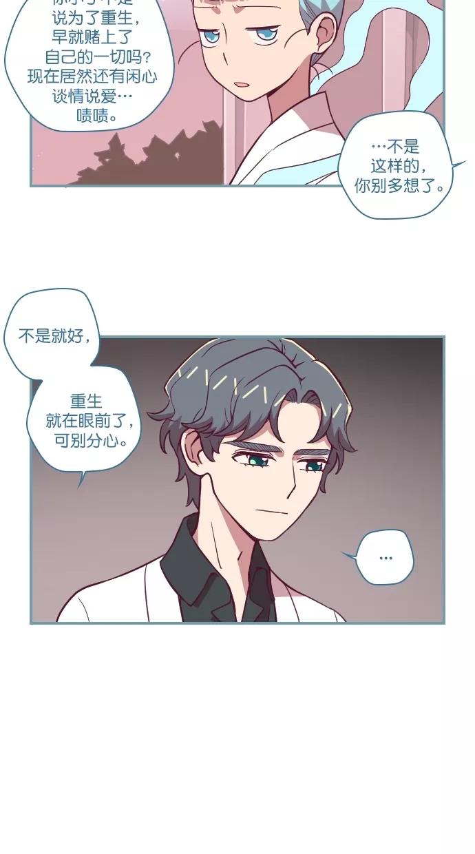 第81话-重生高中-LICO（第16张）