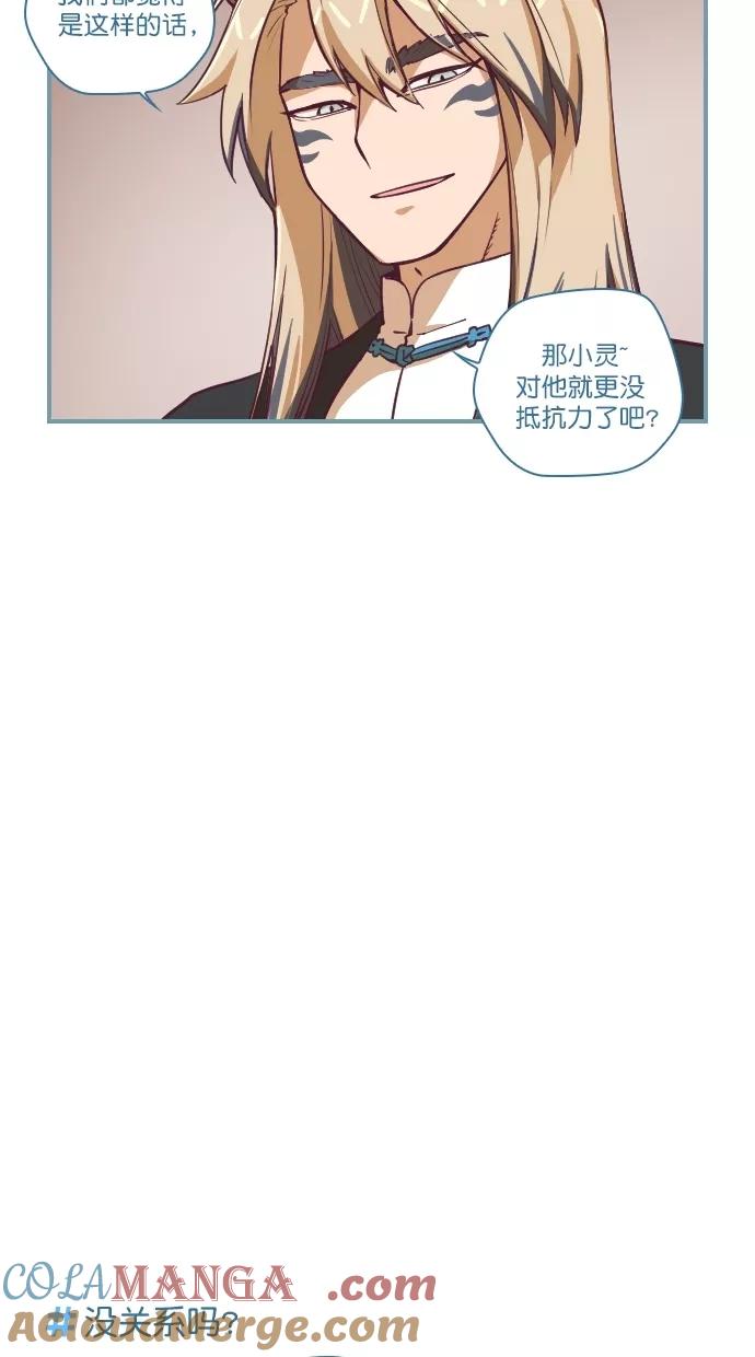 第81话-重生高中-LICO（第19张）