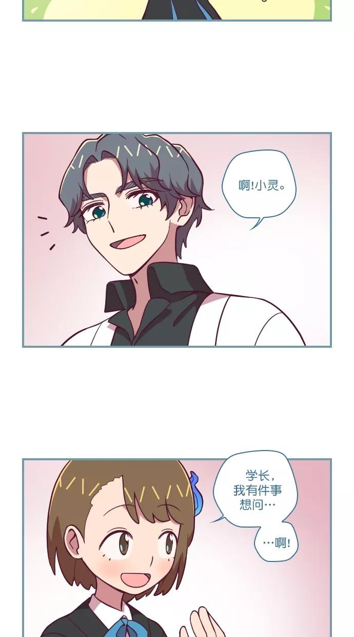 第81话-重生高中-LICO（第10张）
