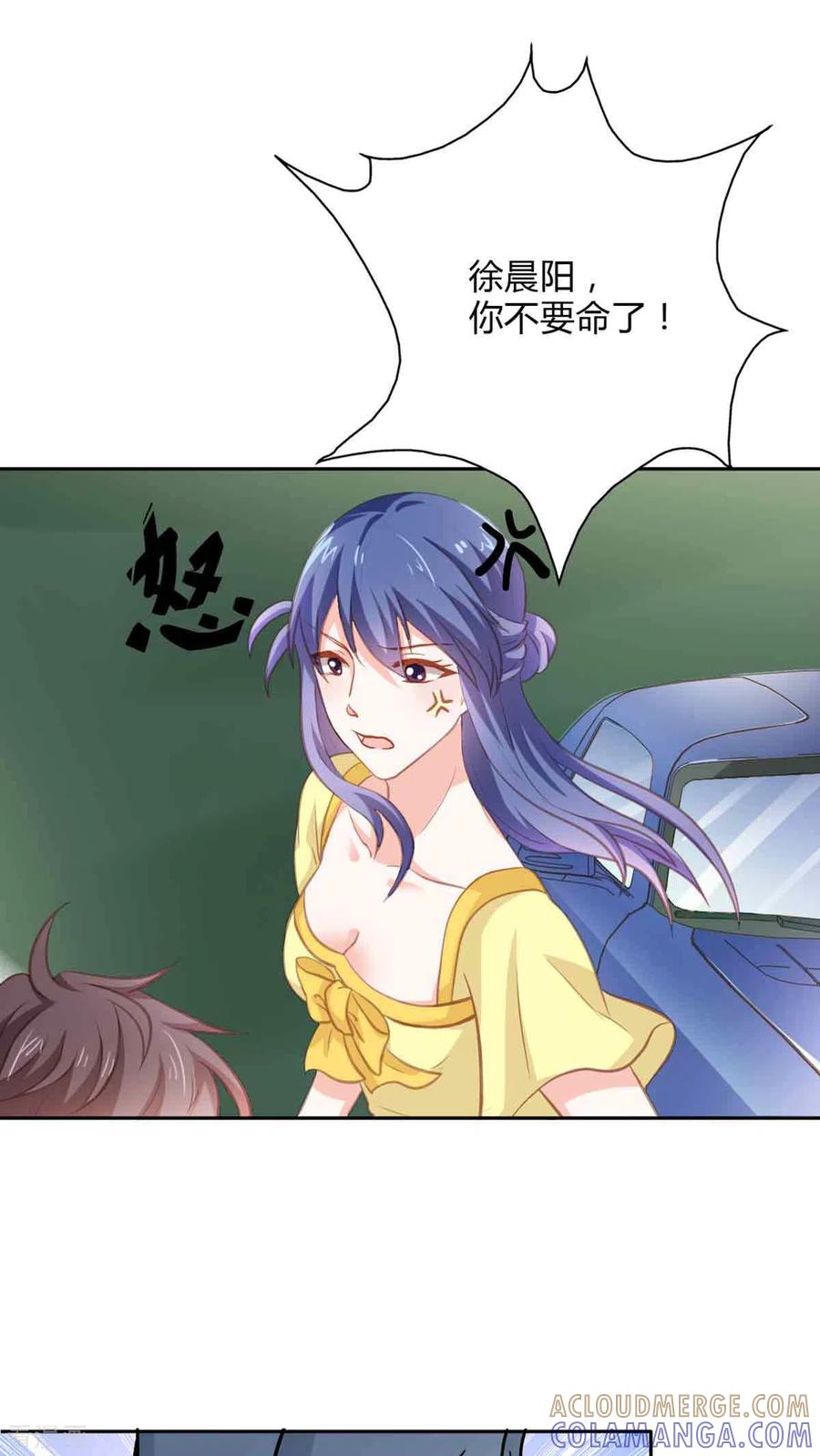 第36话-神秘帝少100分-左岸卡漫（第12张）