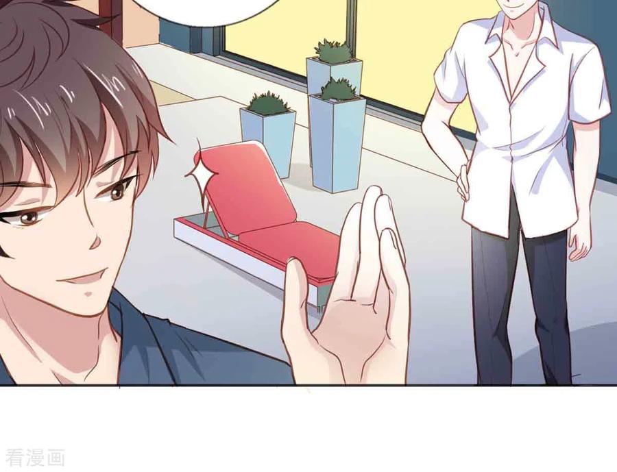 第36话-神秘帝少100分-左岸卡漫（第5张）