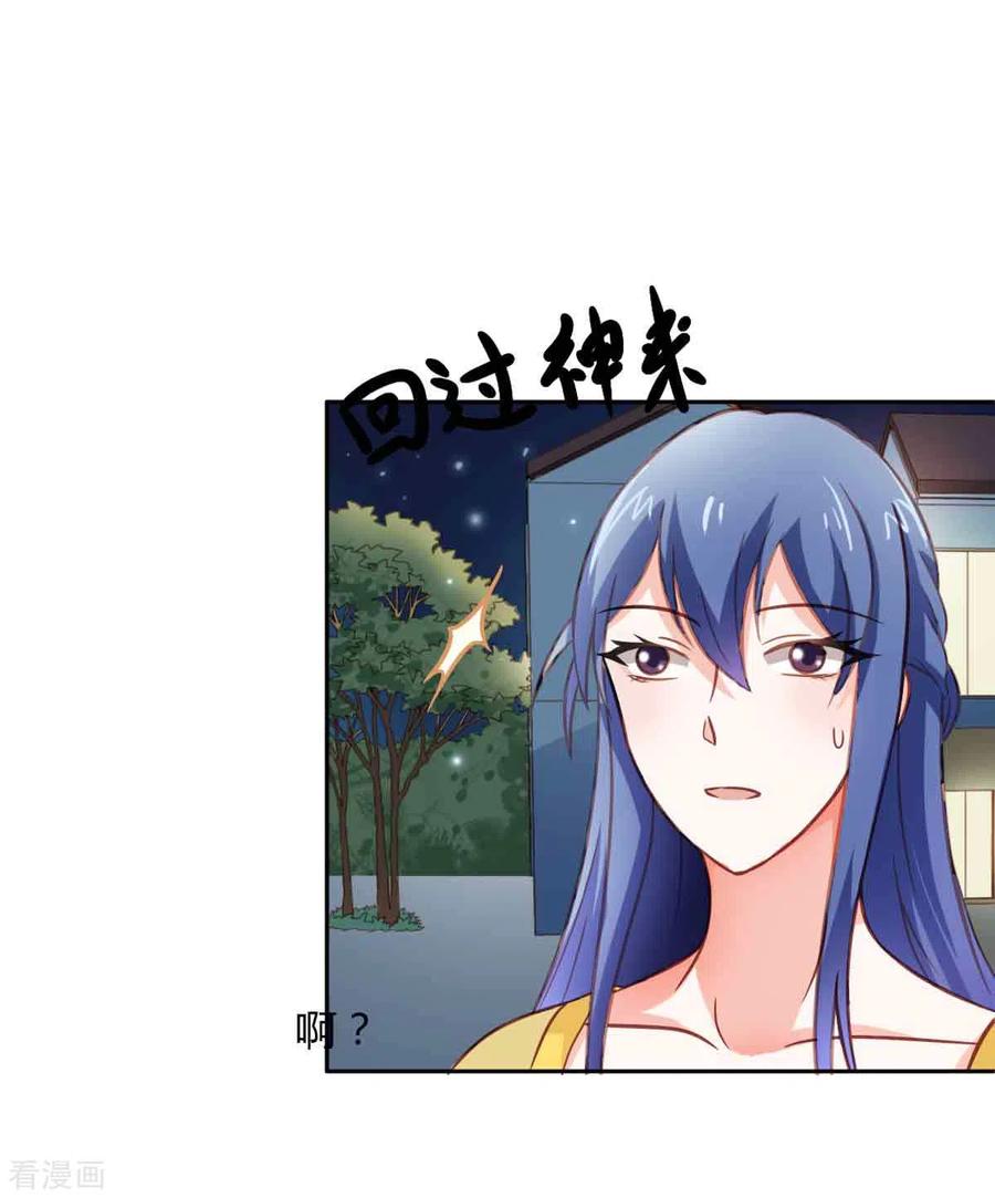 第36话-神秘帝少100分-左岸卡漫（第17张）