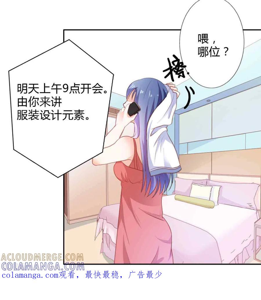 第36话-神秘帝少100分-左岸卡漫（第22张）