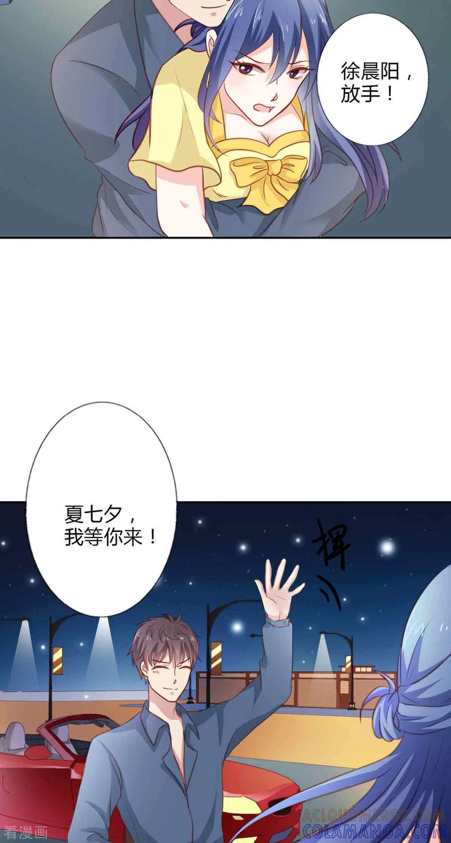 第36话-神秘帝少100分-左岸卡漫（第20张）