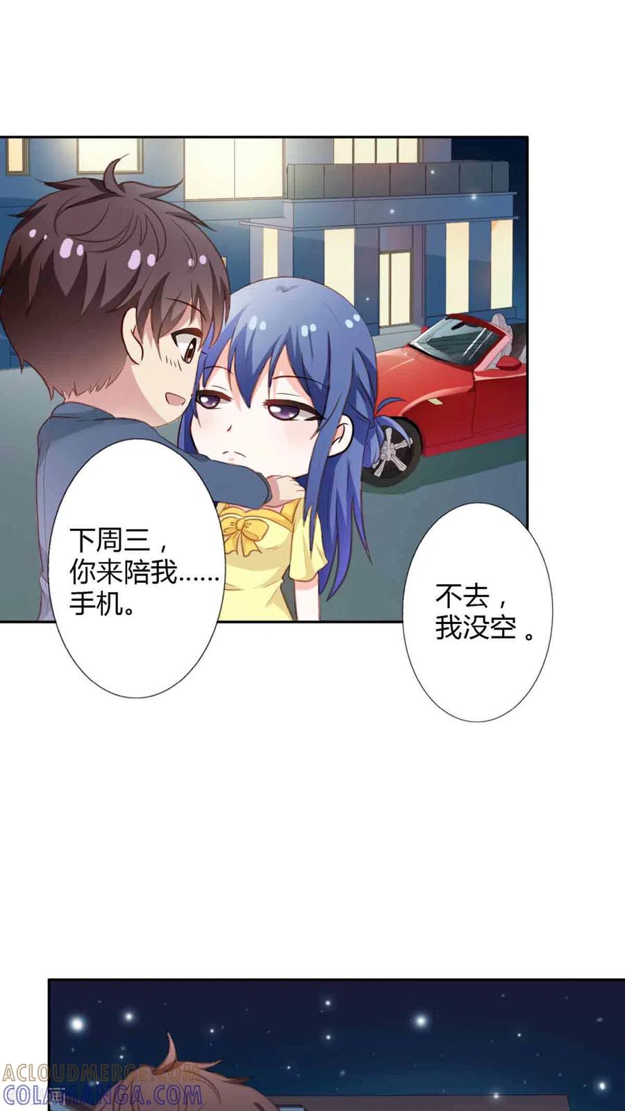 第36话-神秘帝少100分-左岸卡漫（第18张）