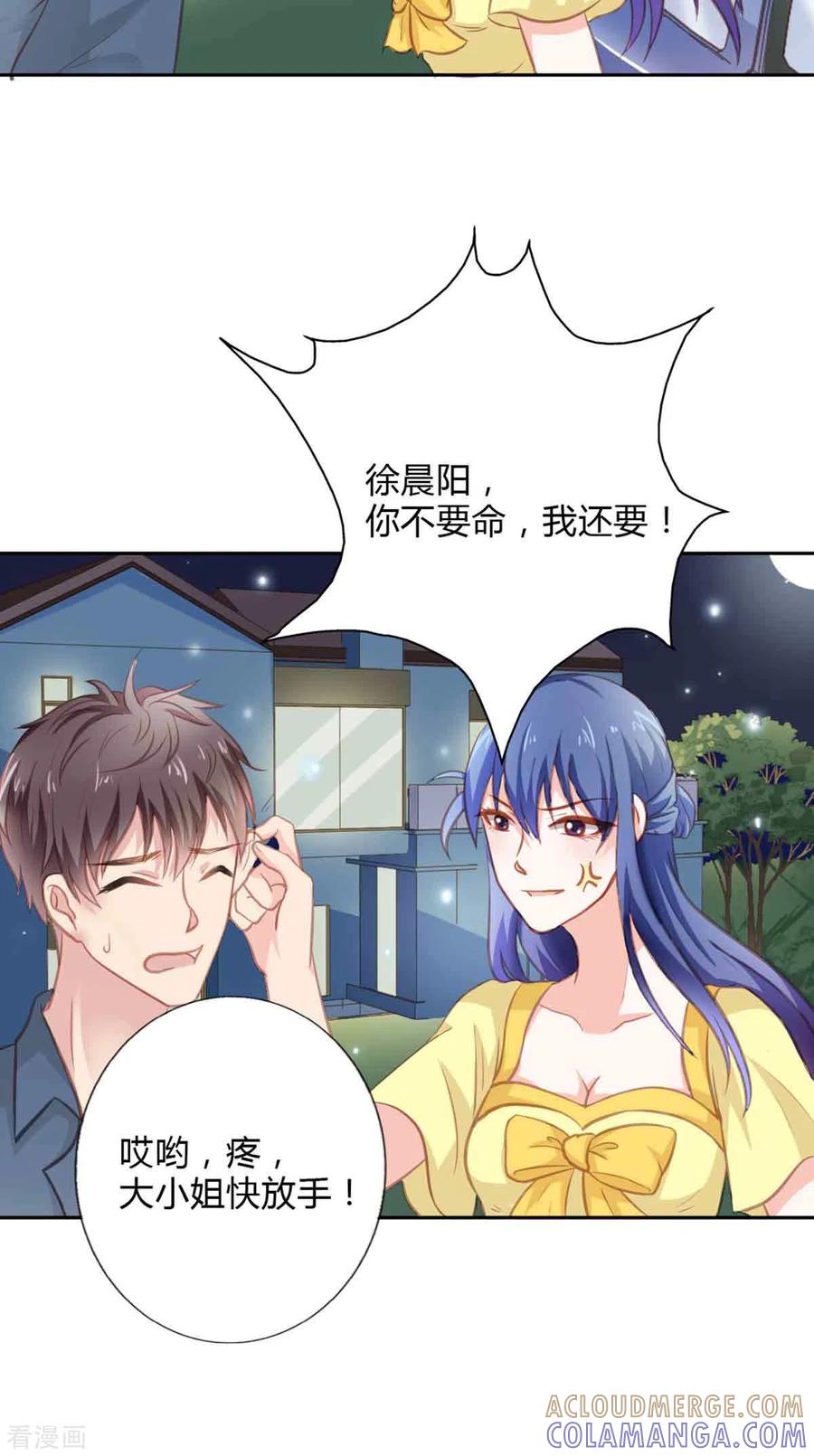 第36话-神秘帝少100分-左岸卡漫（第14张）