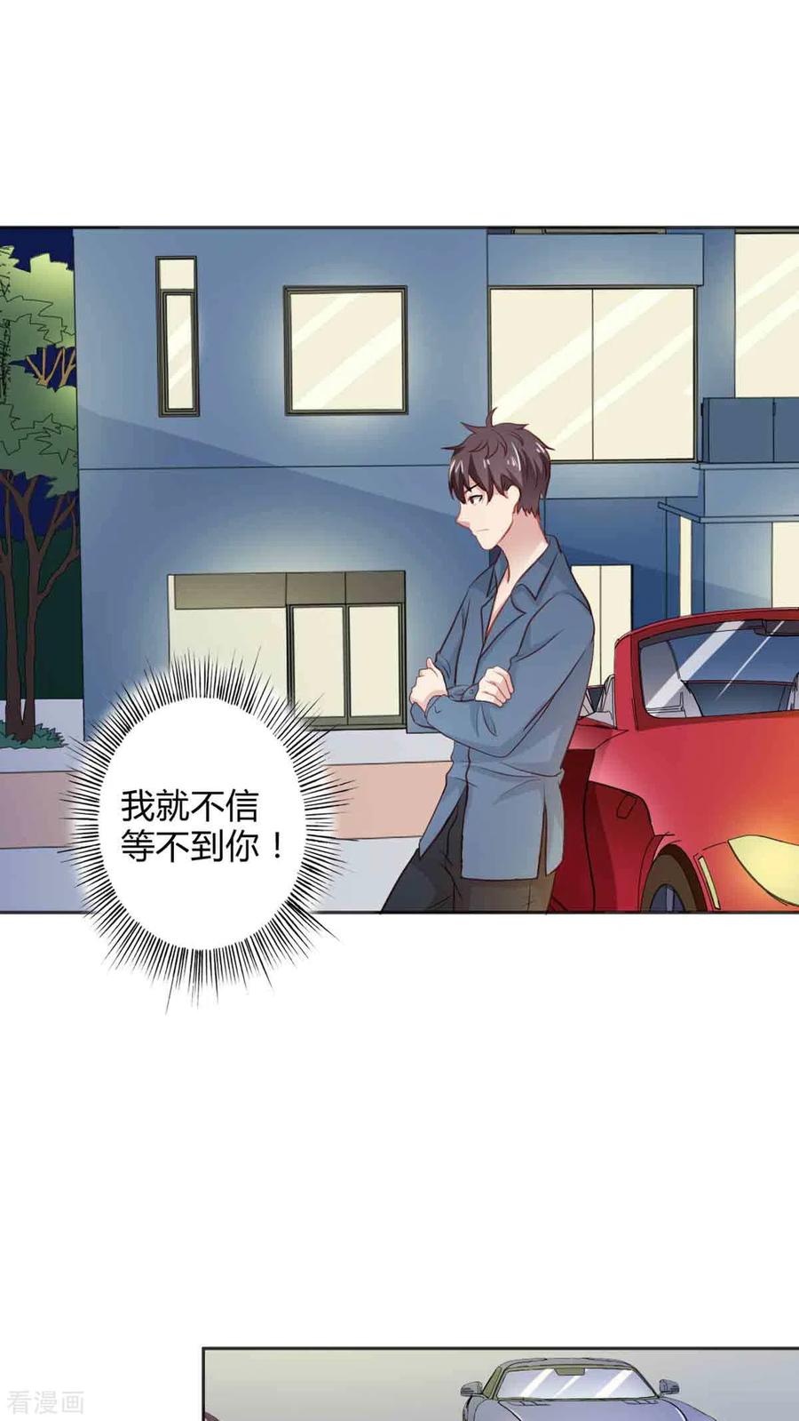 第36话-神秘帝少100分-左岸卡漫（第9张）