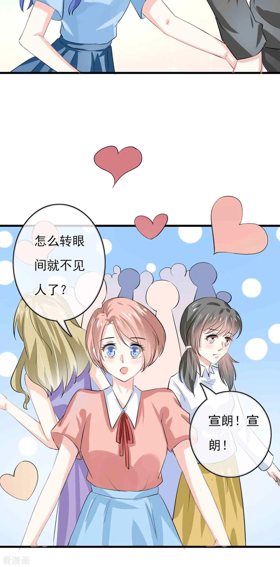 第52话-神秘帝少100分-左岸卡漫（第13张）